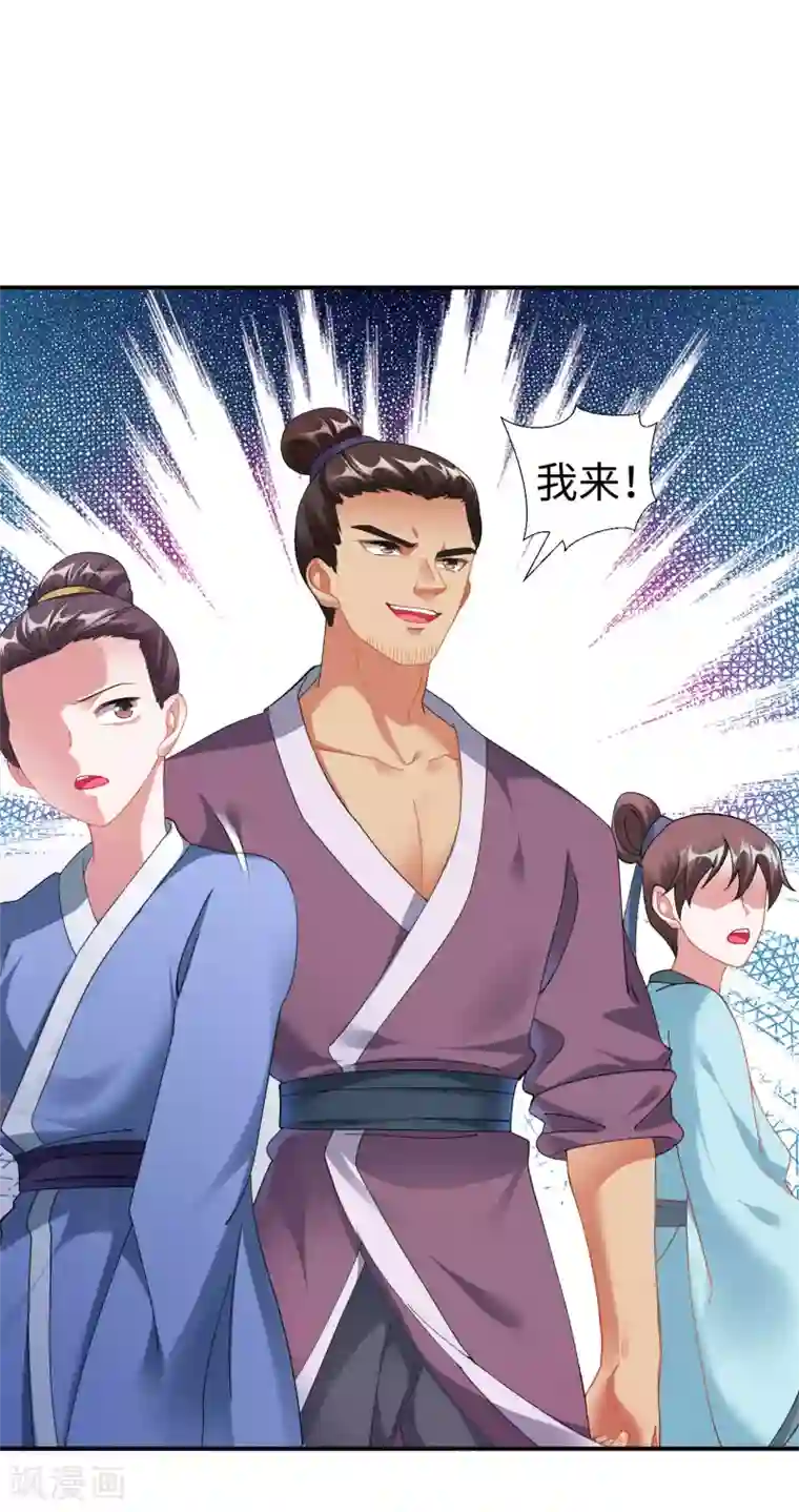 道印第1话 坑爹的穿越！！