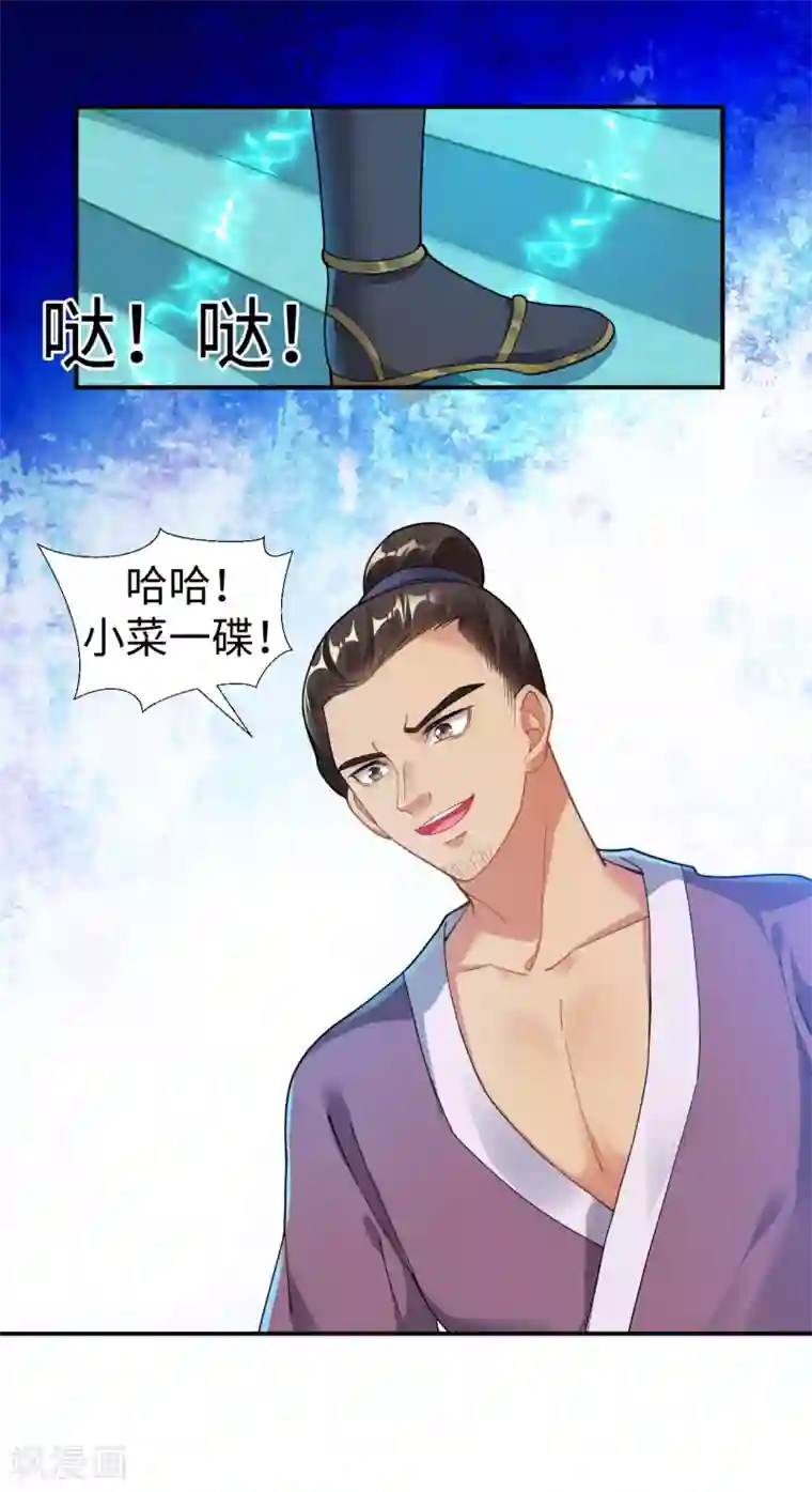 道印第1话 坑爹的穿越！！