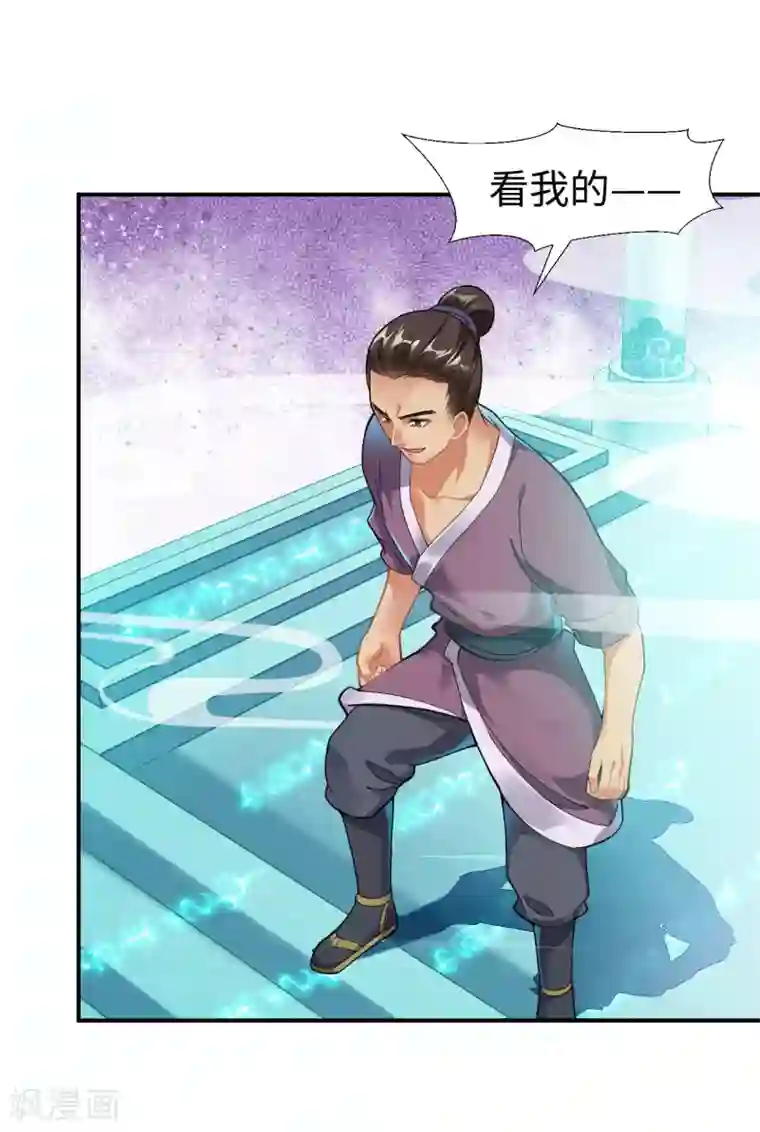 道印第1话 坑爹的穿越！！