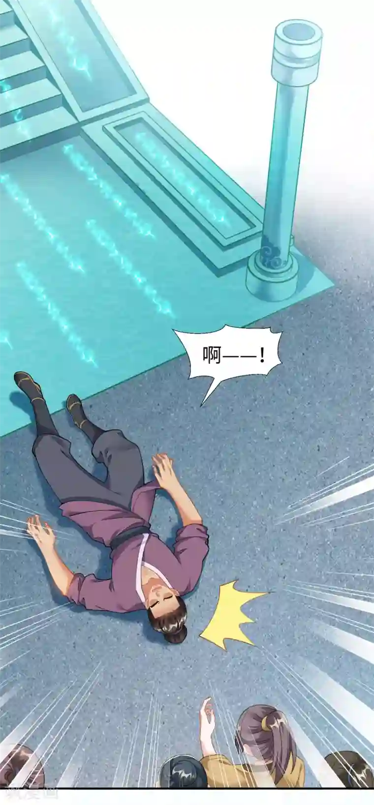 道印第1话 坑爹的穿越！！