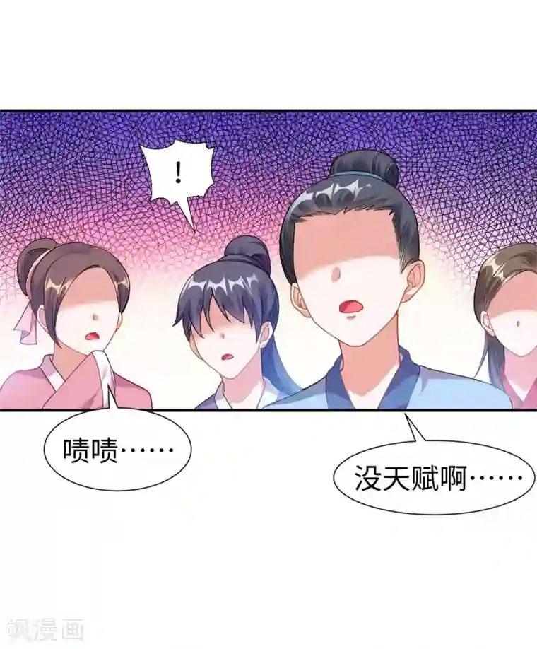 道印第1话 坑爹的穿越！！