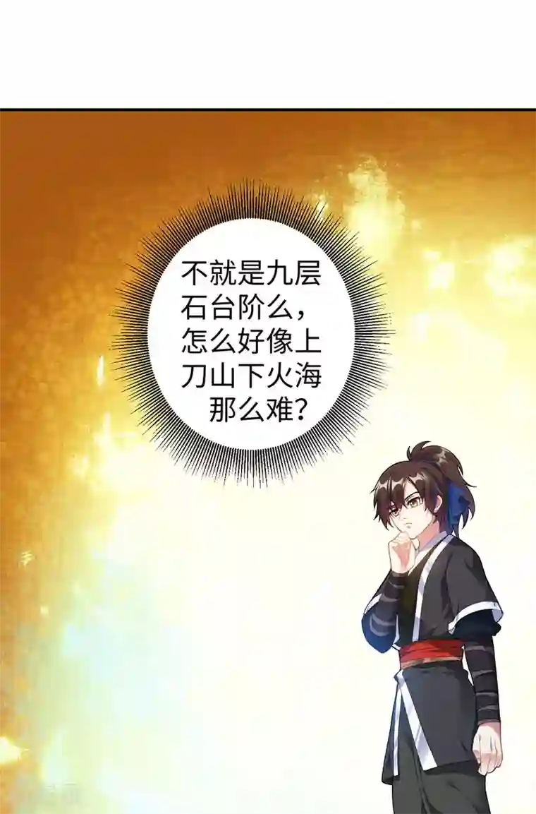 道印第1话 坑爹的穿越！！