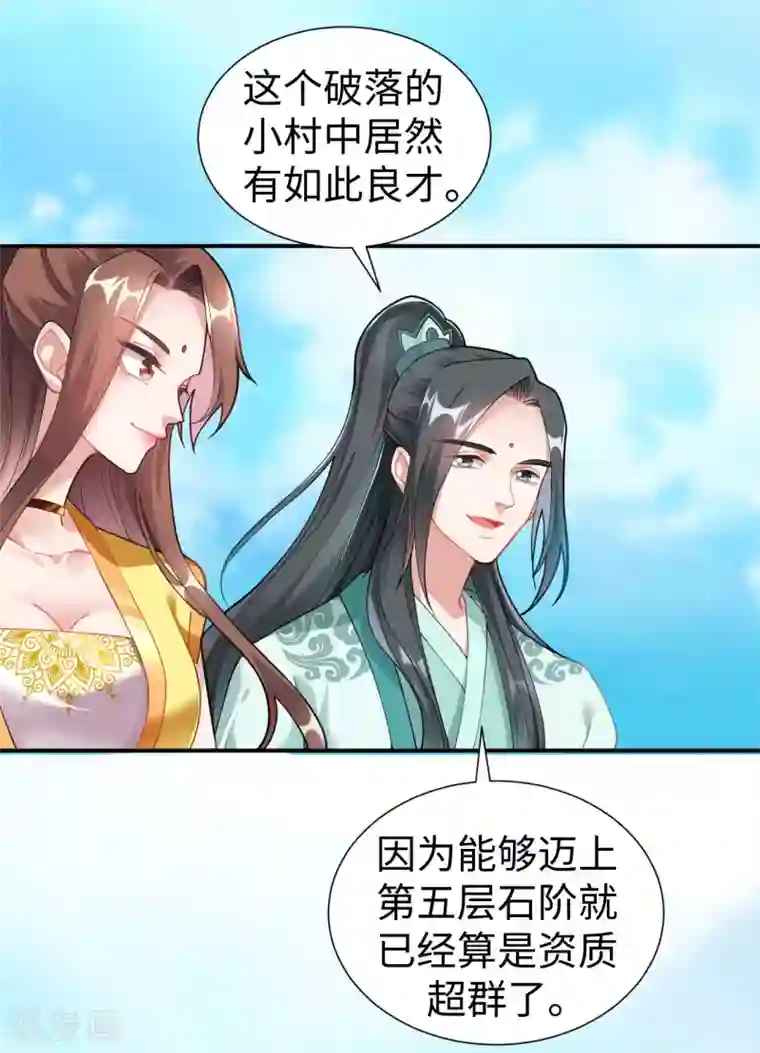 道印第1话 坑爹的穿越！！