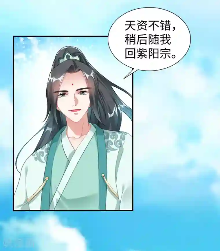 道印第1话 坑爹的穿越！！