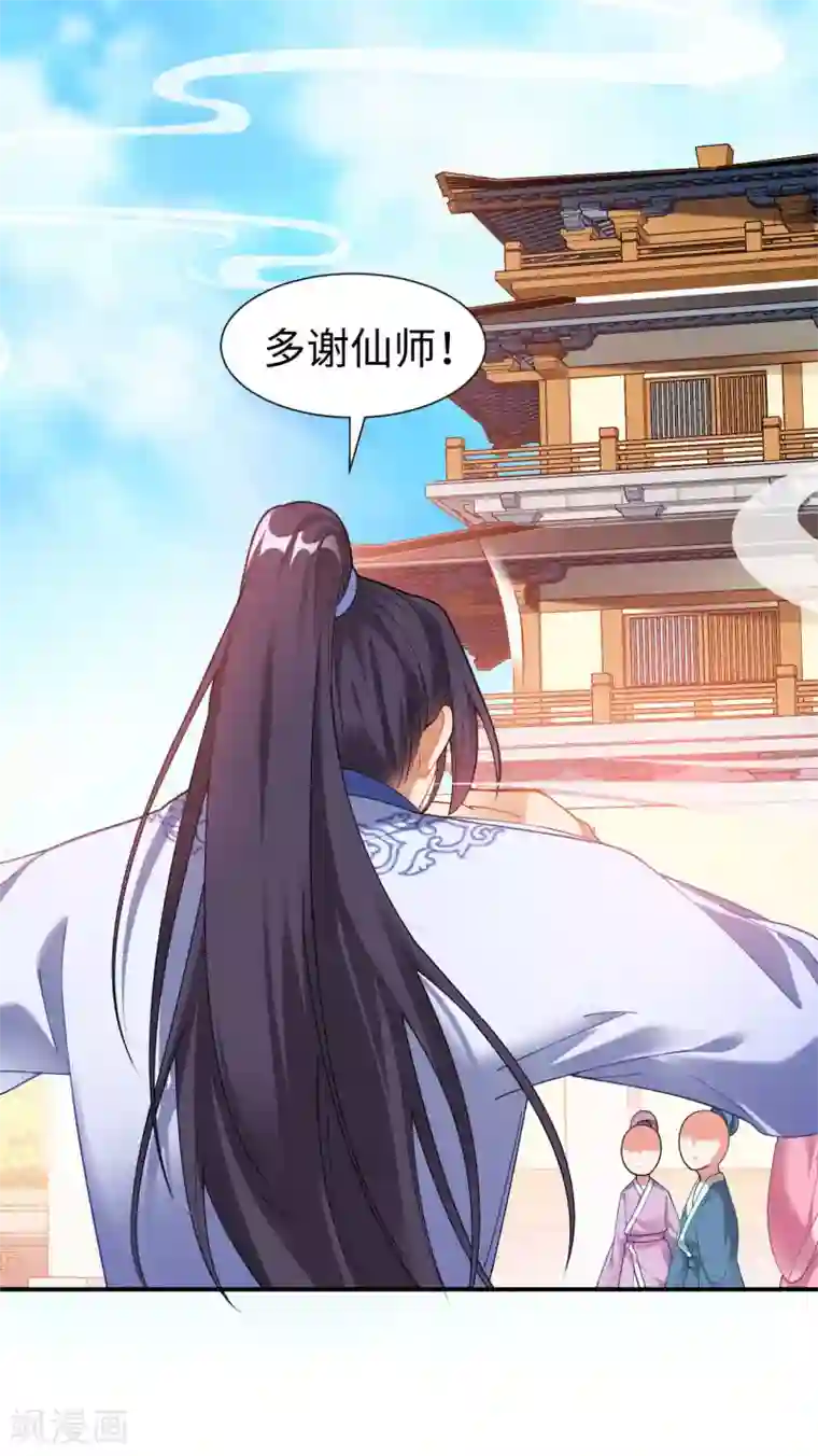 道印第1话 坑爹的穿越！！