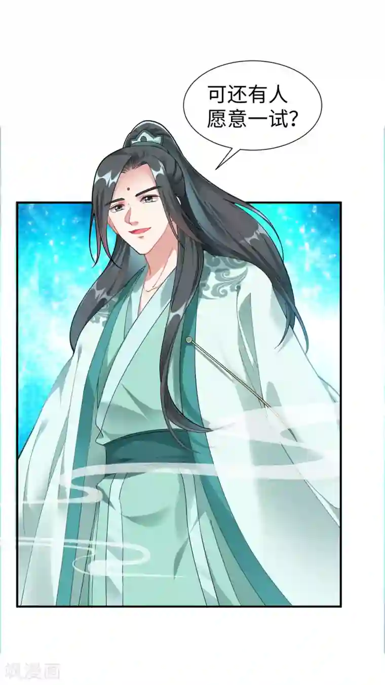 道印第1话 坑爹的穿越！！