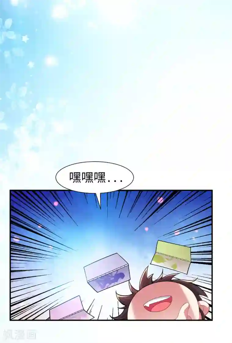 道印第1话 坑爹的穿越！！