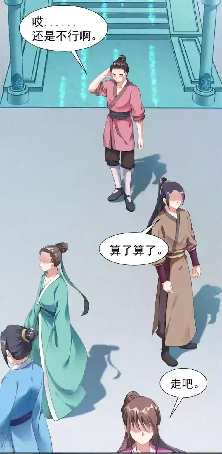 道印第1话 坑爹的穿越！！