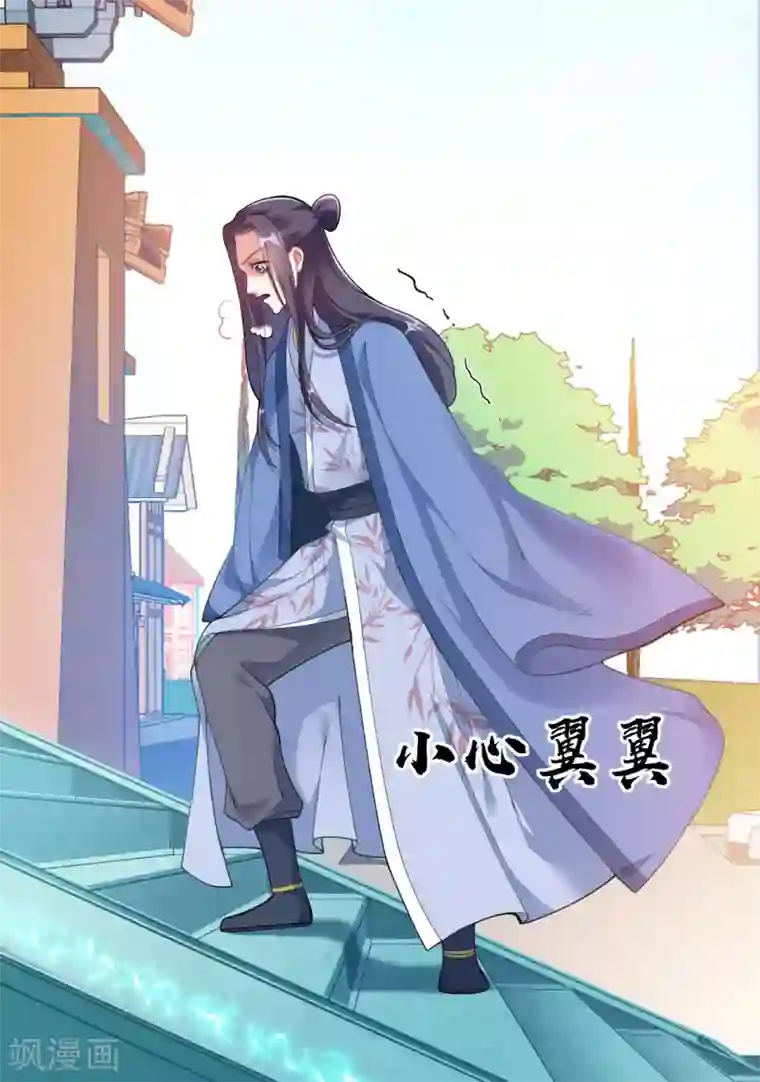 道印第1话 坑爹的穿越！！