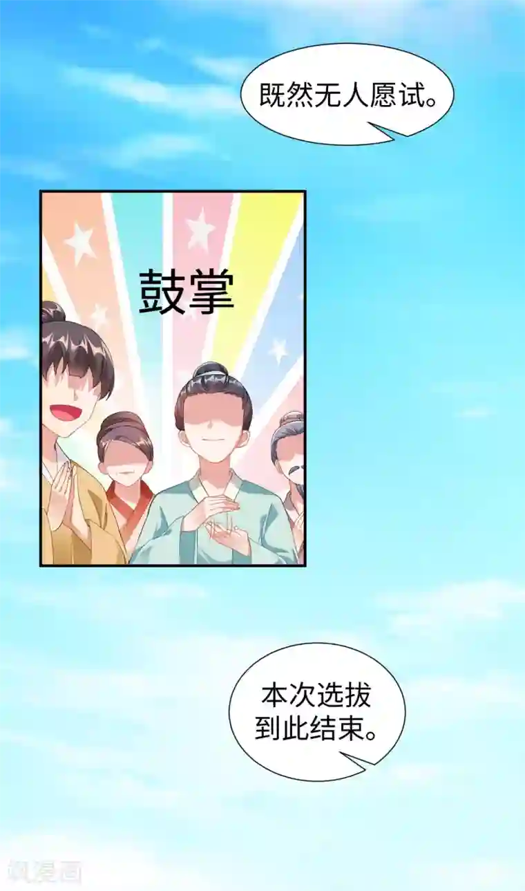 道印第1话 坑爹的穿越！！