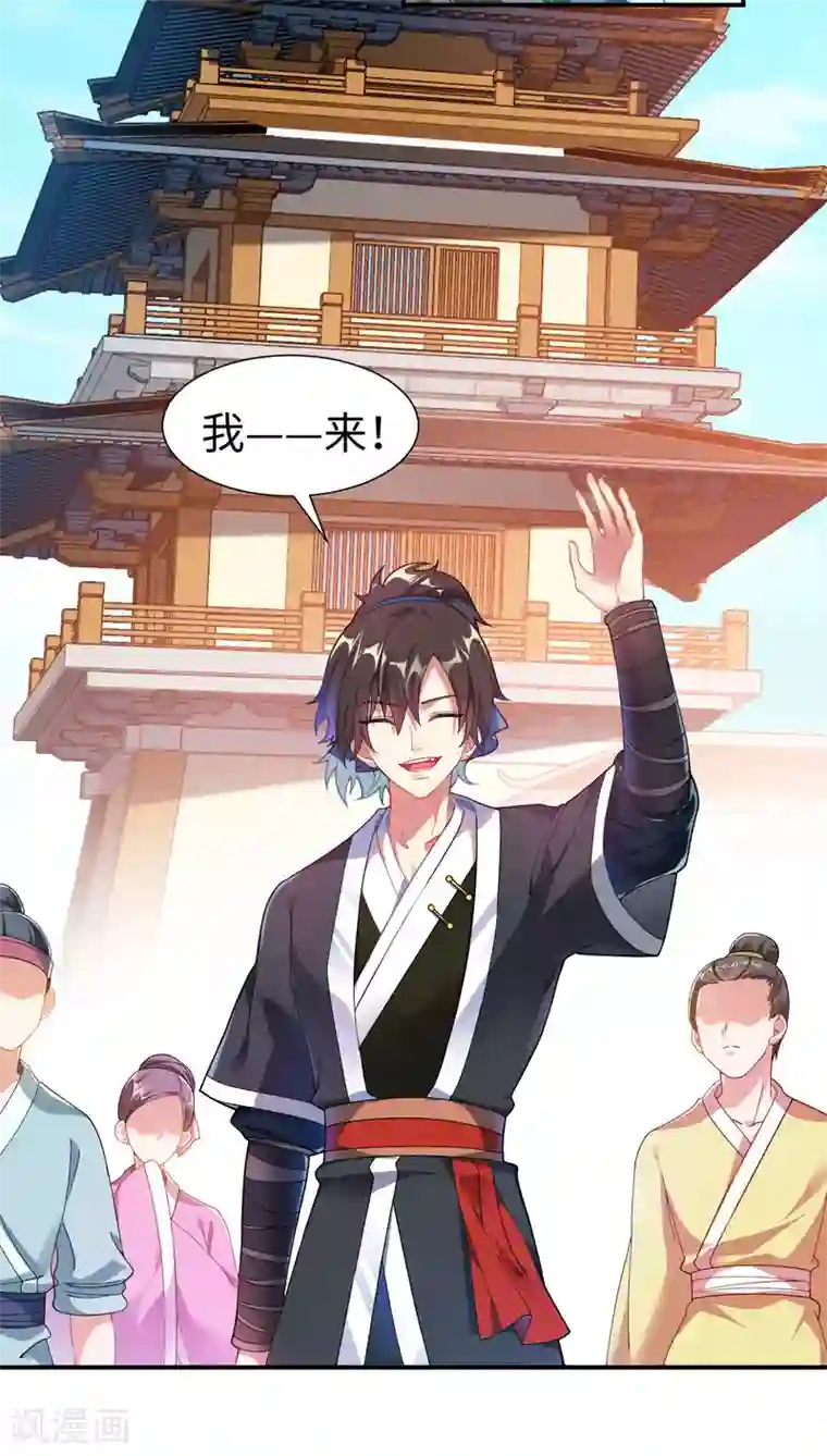 道印第1话 坑爹的穿越！！