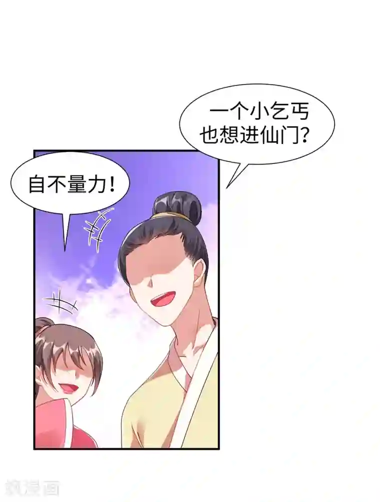 道印第1话 坑爹的穿越！！