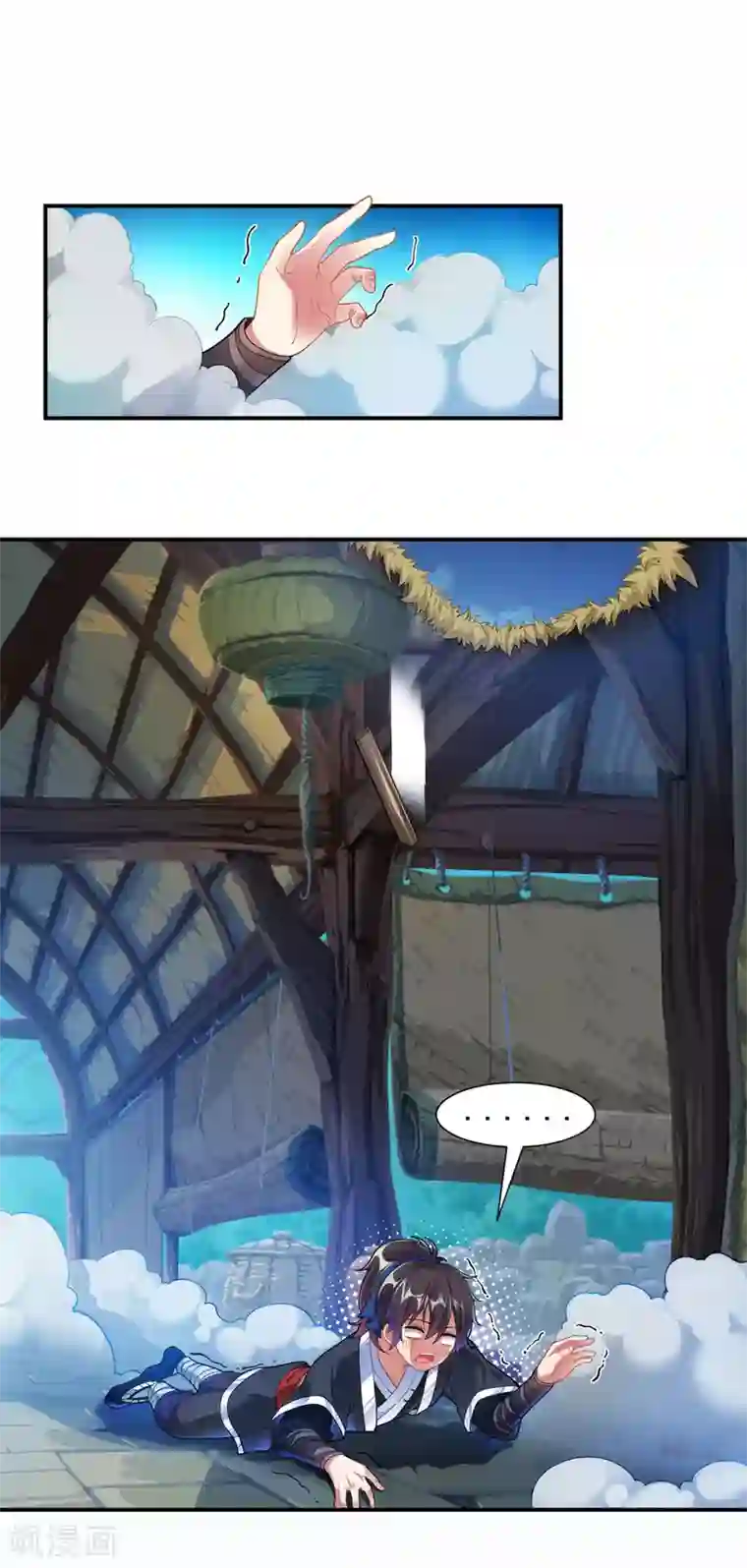 道印第1话 坑爹的穿越！！