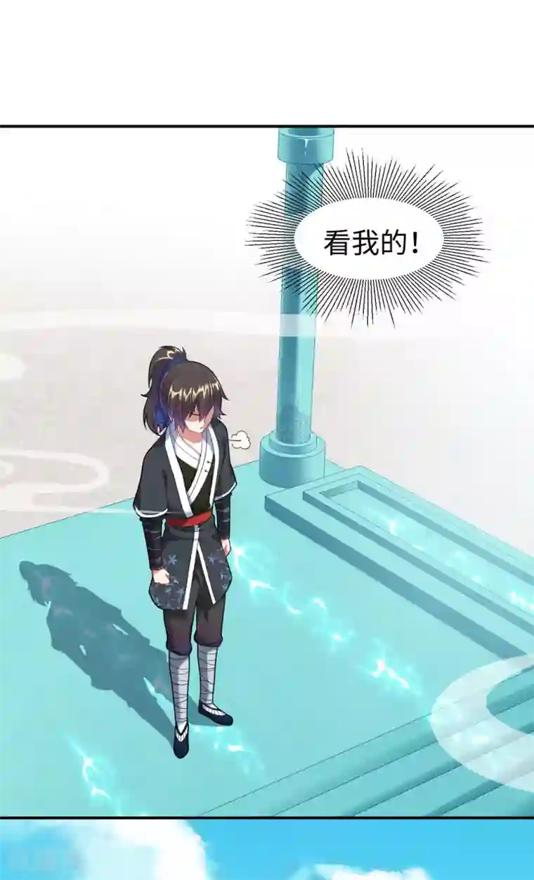 道印第2话 崖底奇遇