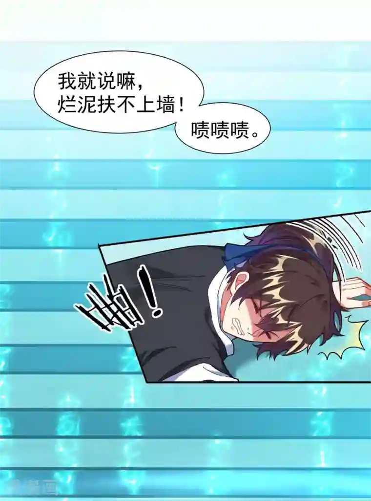 道印第2话 崖底奇遇