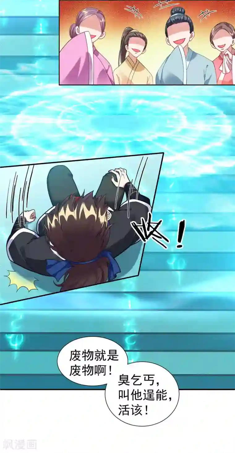 道印第2话 崖底奇遇