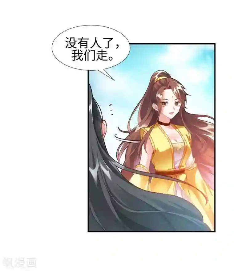 道印第2话 崖底奇遇