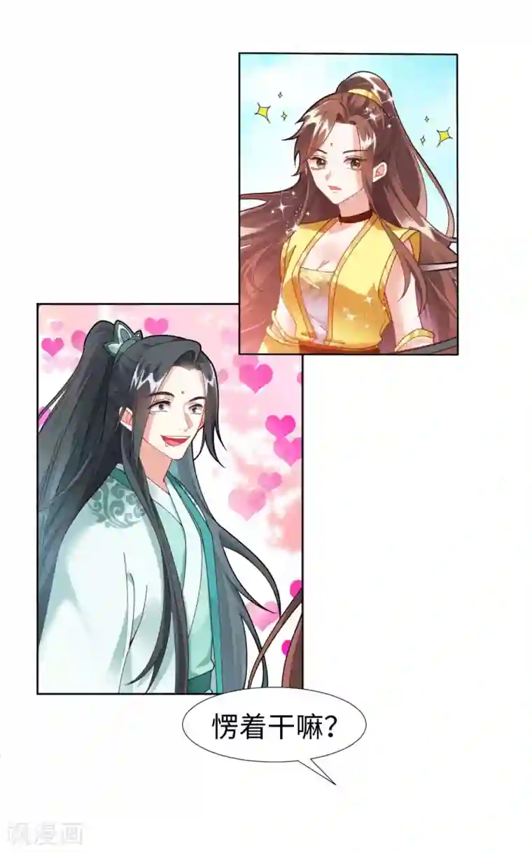 道印第2话 崖底奇遇