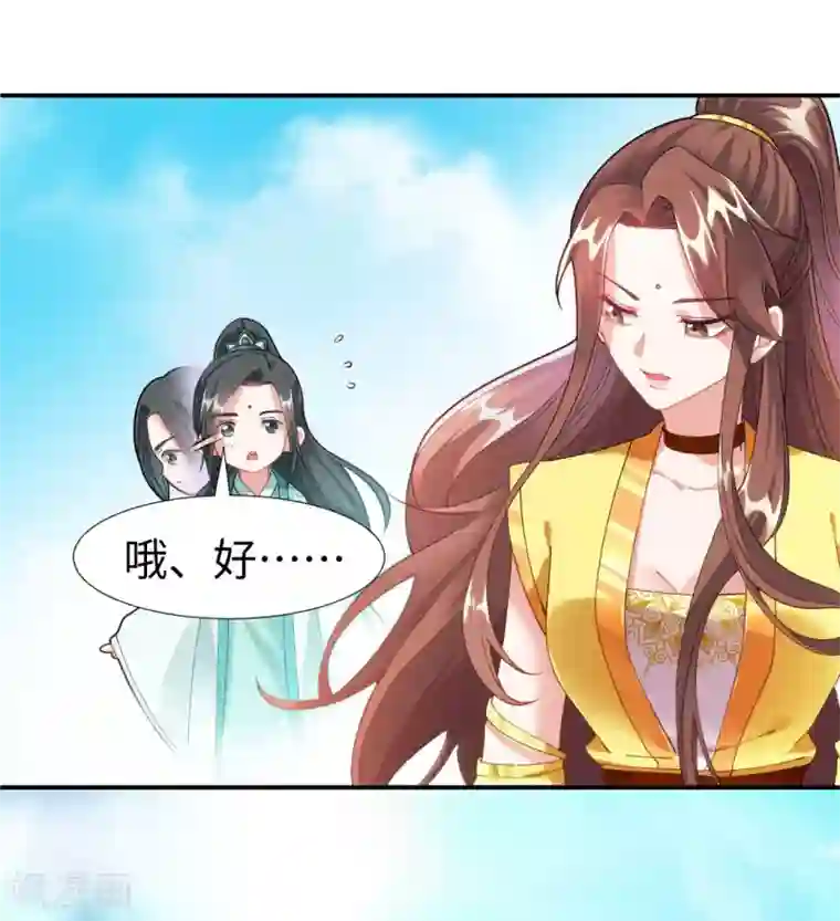 道印第2话 崖底奇遇