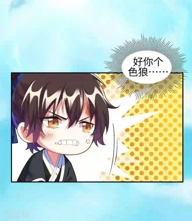 道印第2话 崖底奇遇