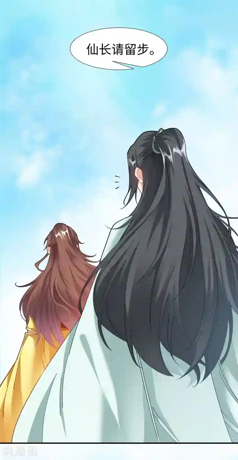 道印第2话 崖底奇遇