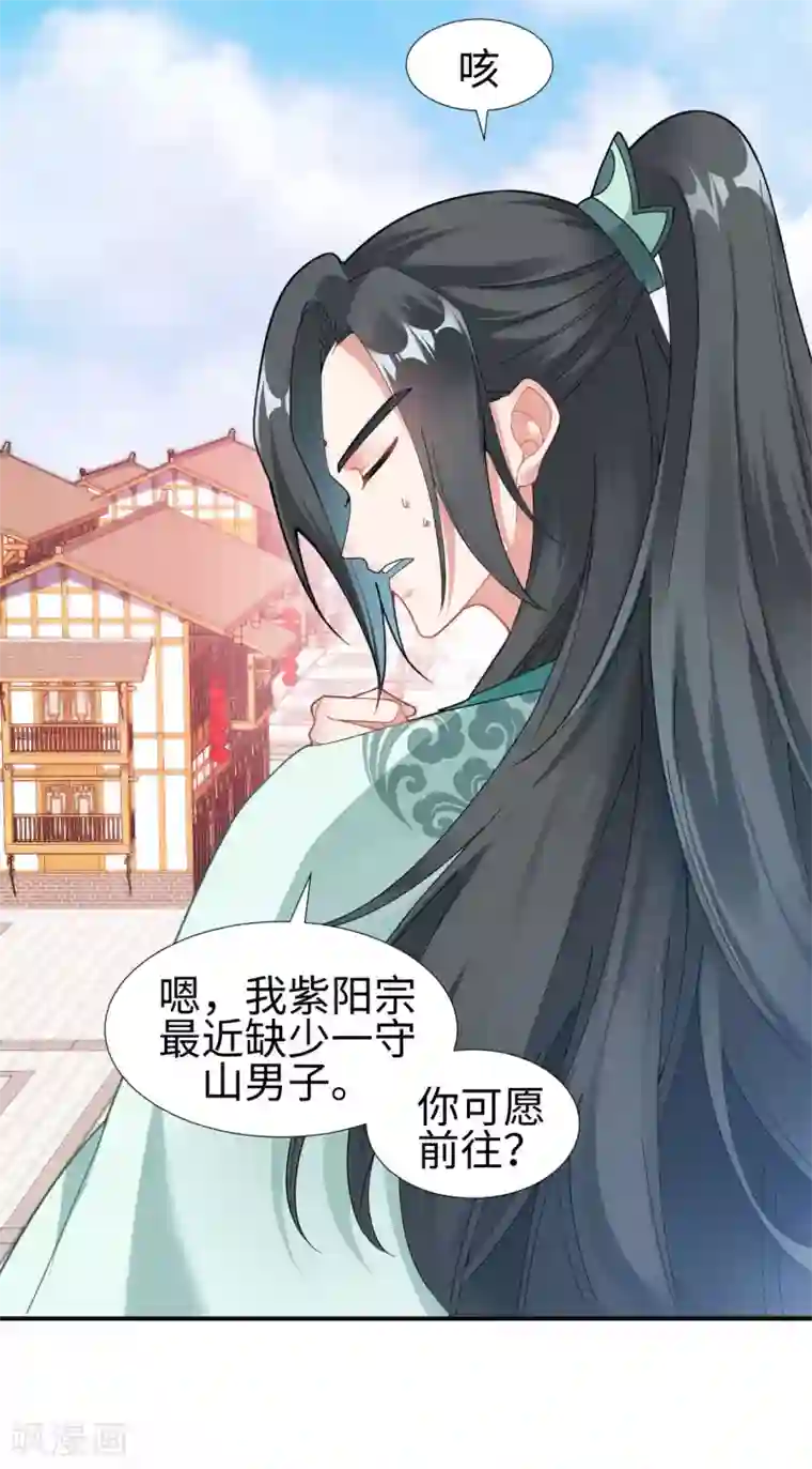 道印第2话 崖底奇遇