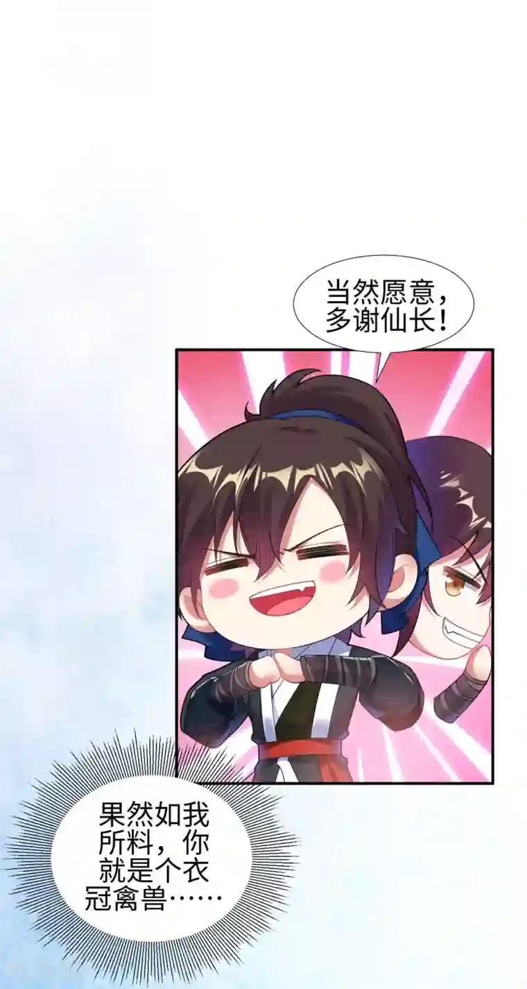 道印第2话 崖底奇遇