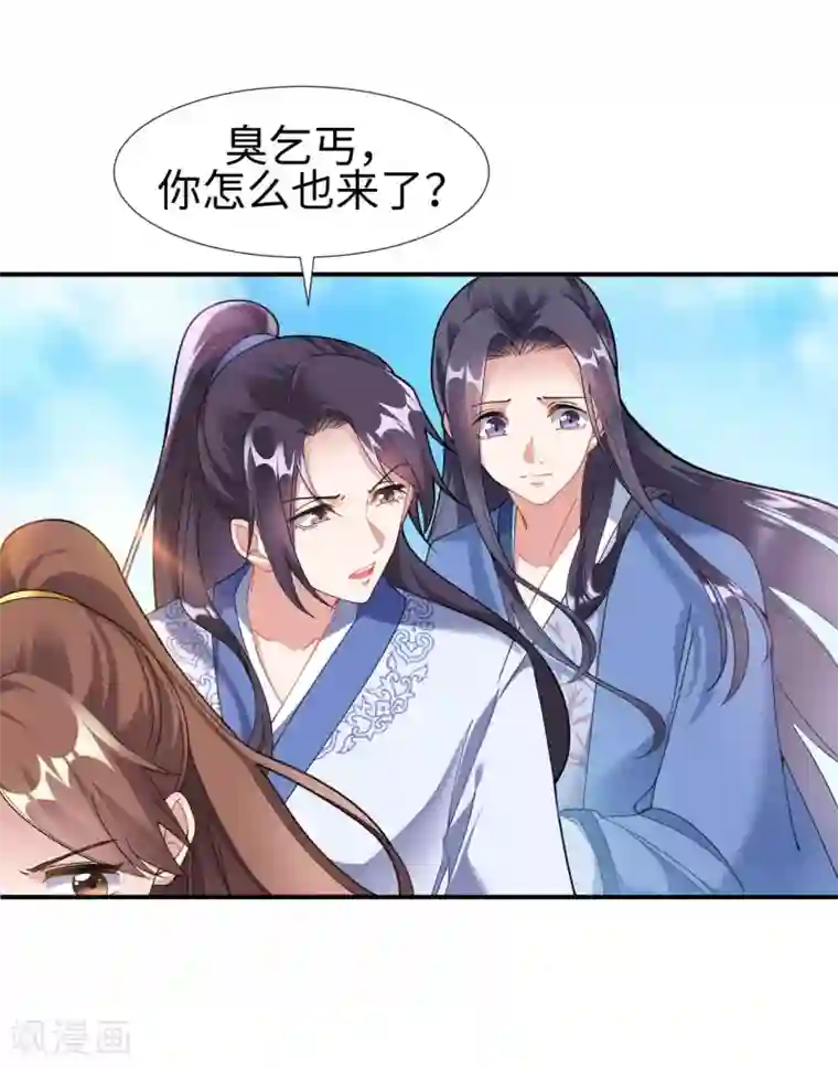 道印第2话 崖底奇遇