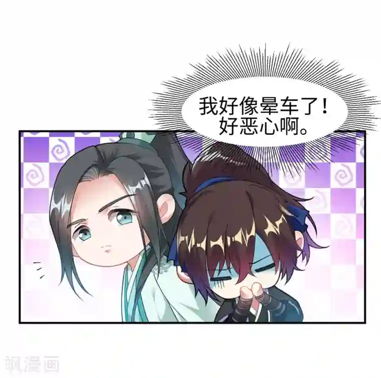 道印第2话 崖底奇遇