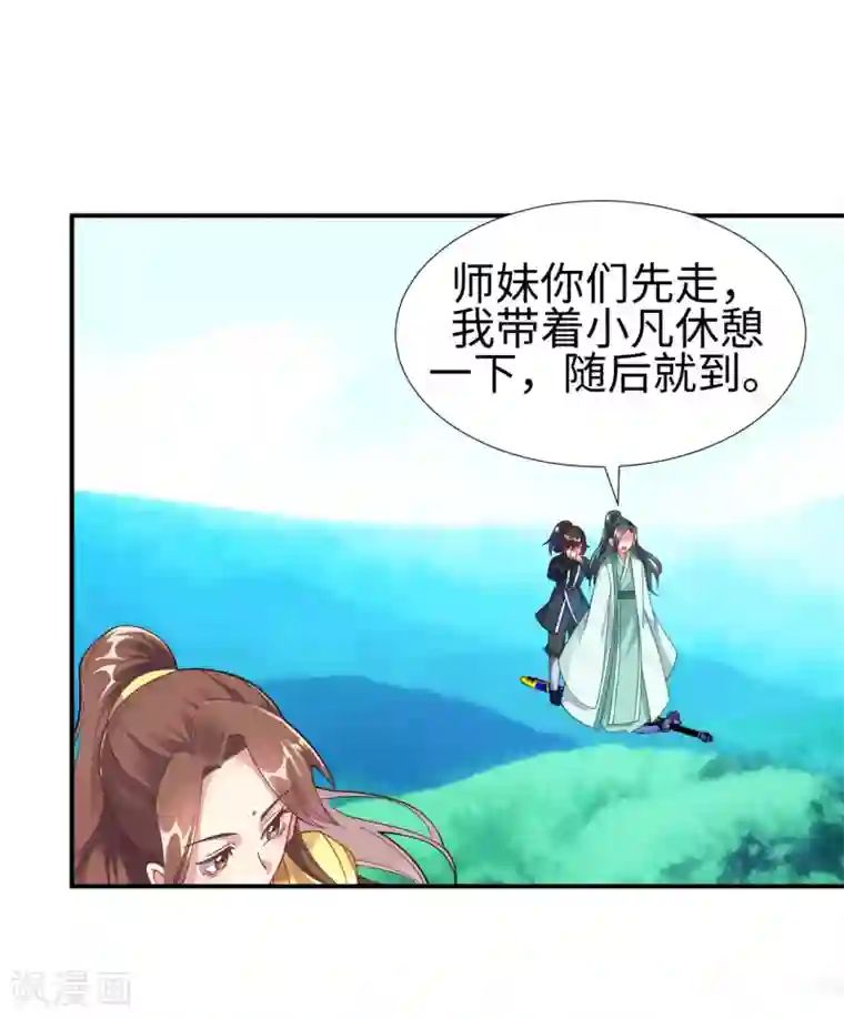 道印第2话 崖底奇遇