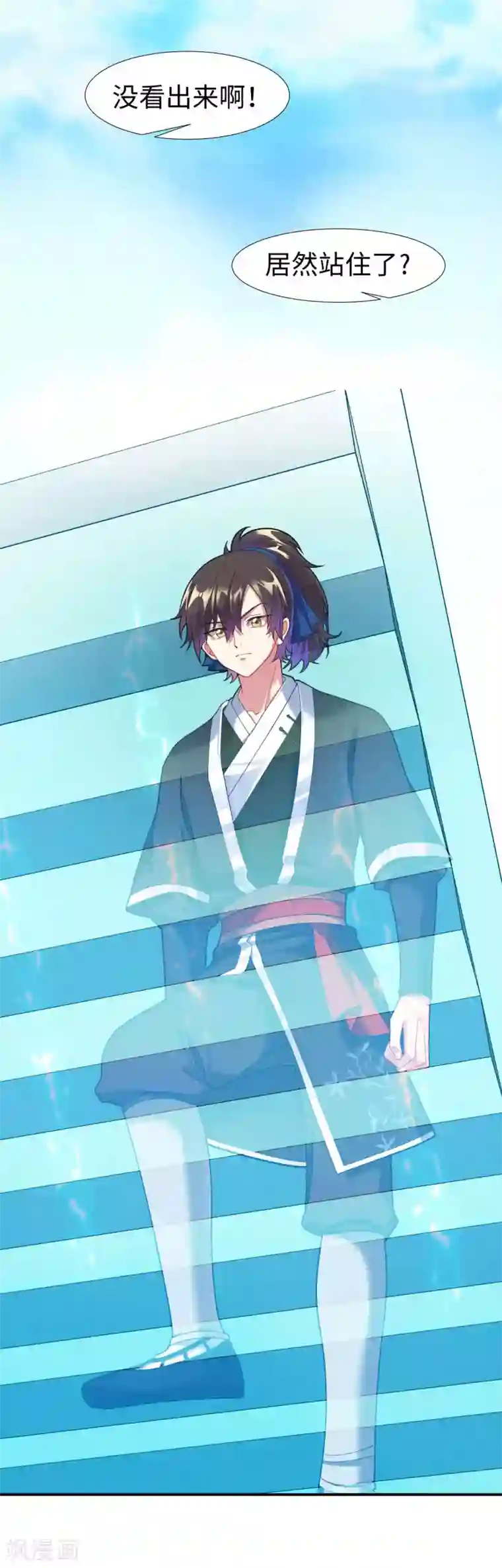 道印第2话 崖底奇遇