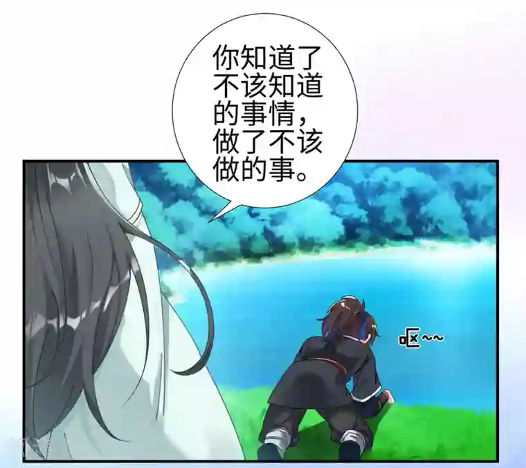 道印第2话 崖底奇遇