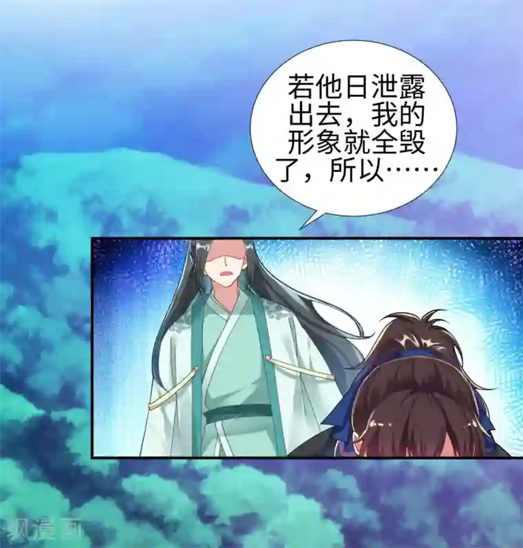 道印第2话 崖底奇遇