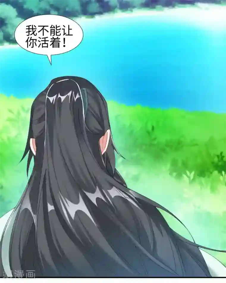 道印第2话 崖底奇遇