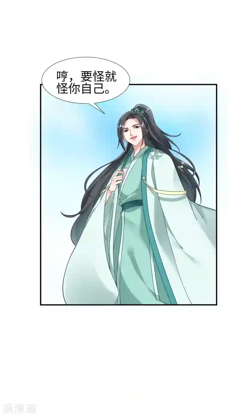 道印第2话 崖底奇遇