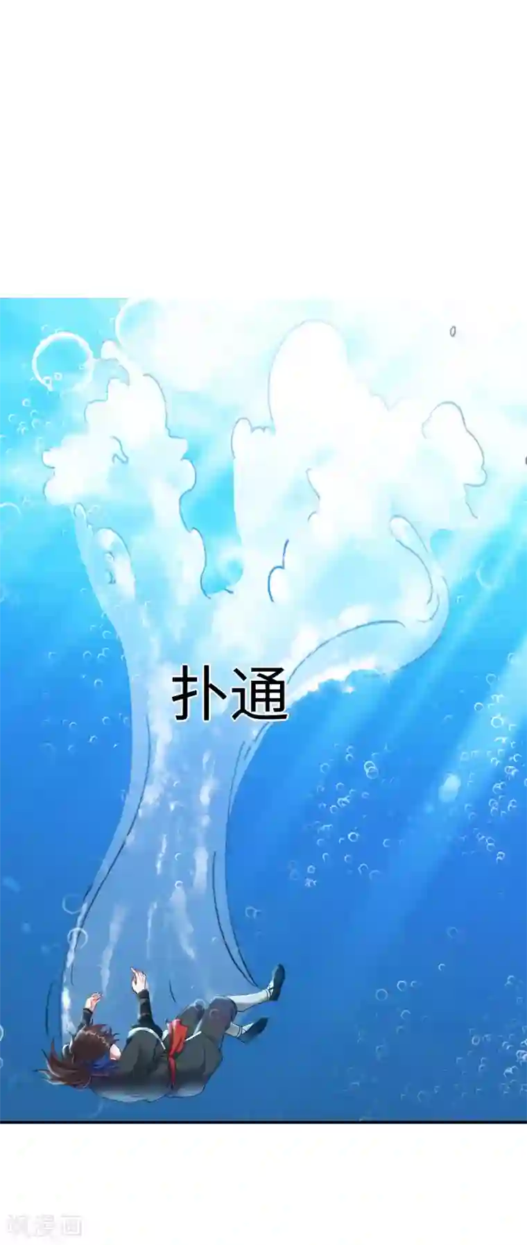 道印第2话 崖底奇遇