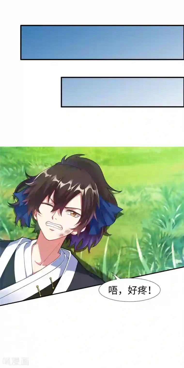 道印第2话 崖底奇遇