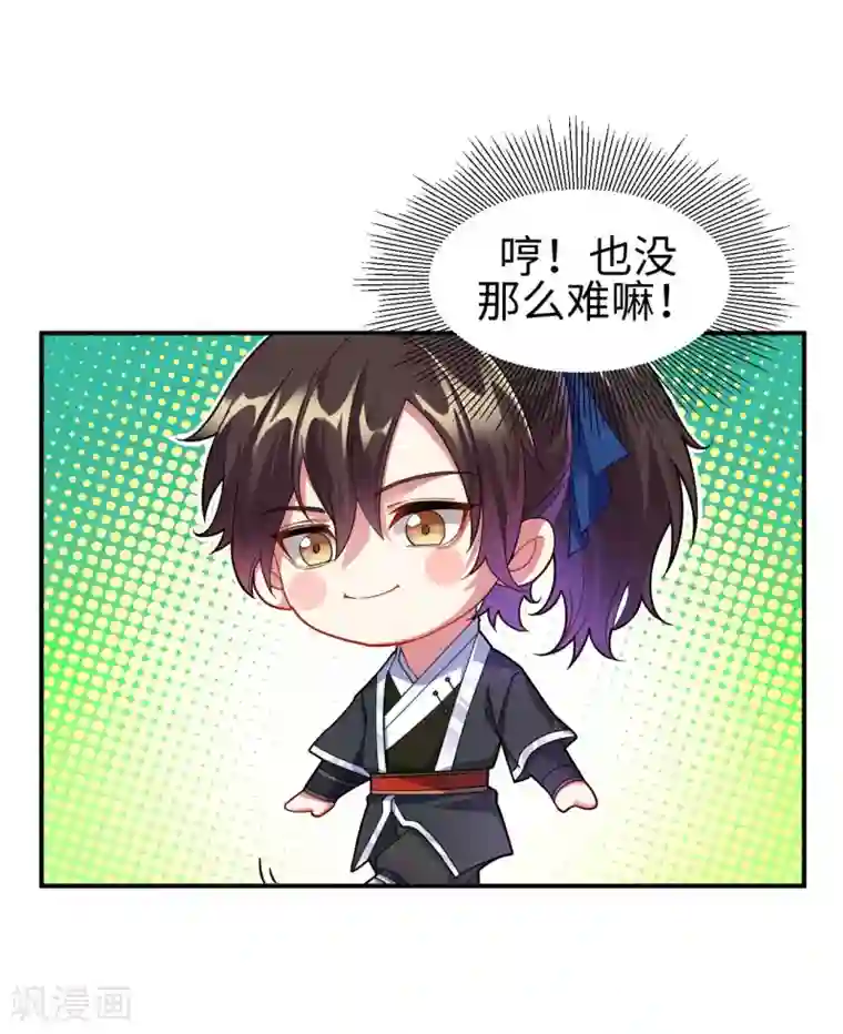 道印第2话 崖底奇遇