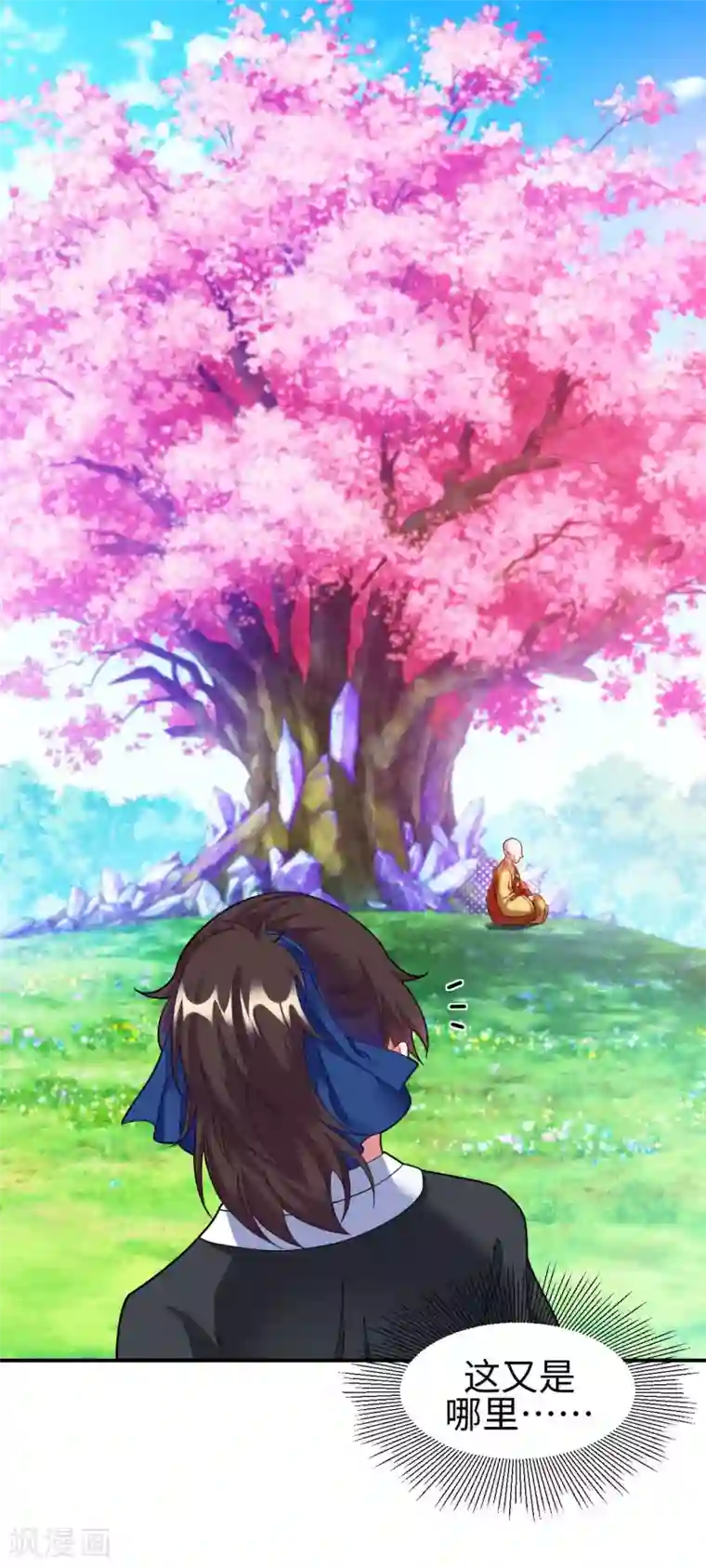 道印第2话 崖底奇遇