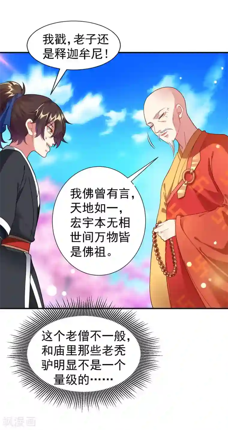 道印第2话 崖底奇遇