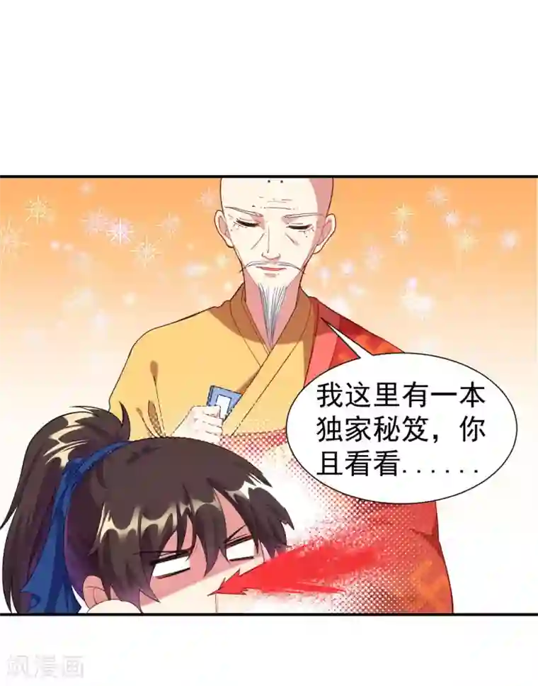 道印第2话 崖底奇遇