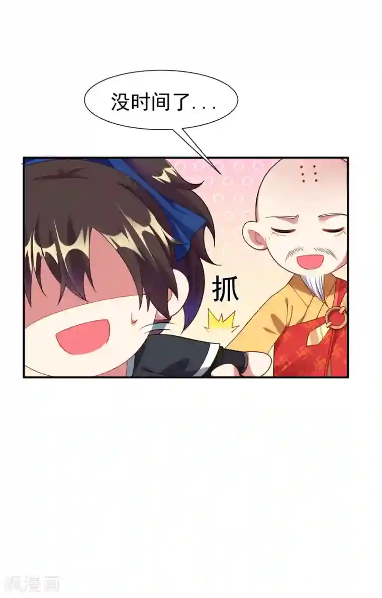 道印第2话 崖底奇遇