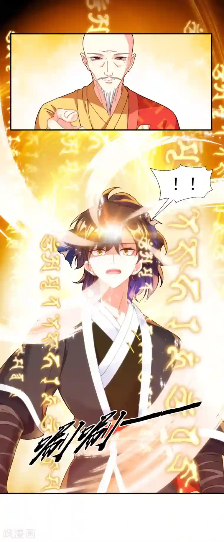 道印第2话 崖底奇遇