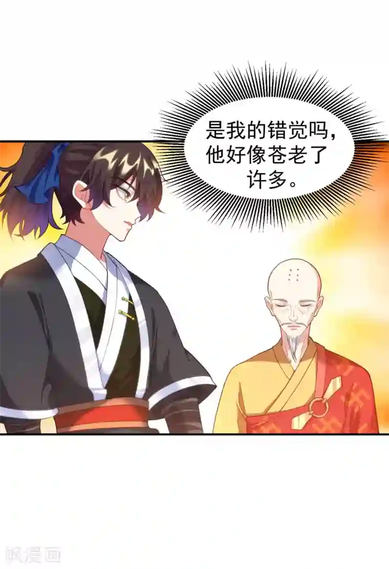 道印第2话 崖底奇遇