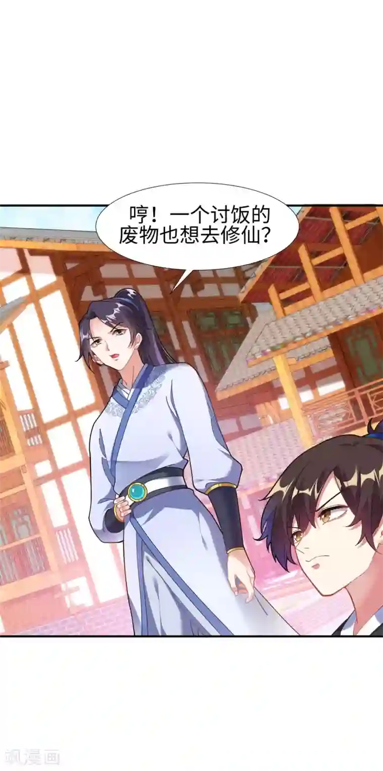 道印第2话 崖底奇遇