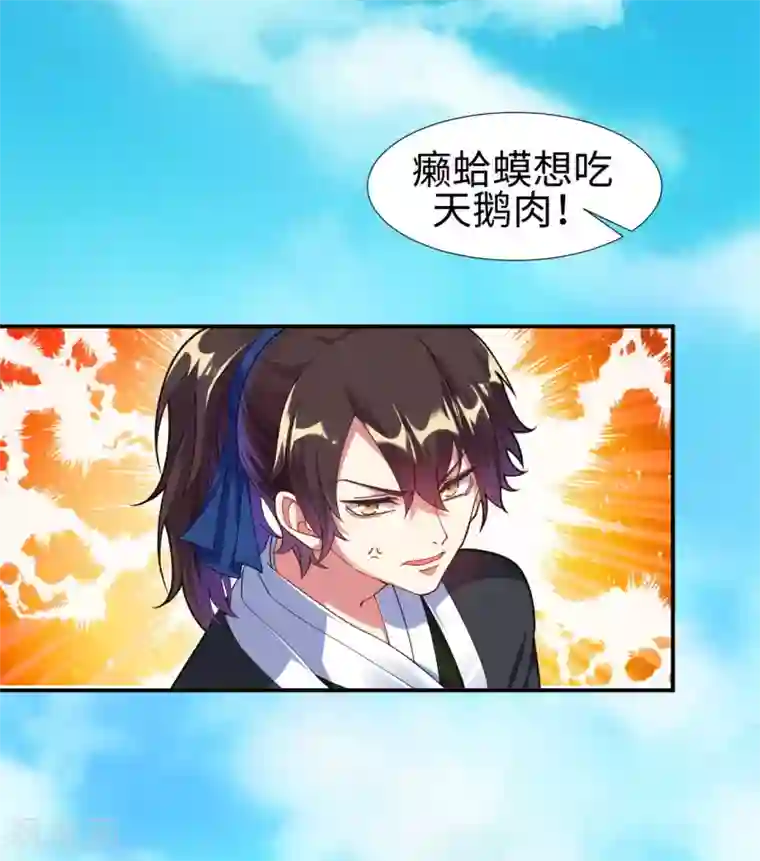 道印第2话 崖底奇遇