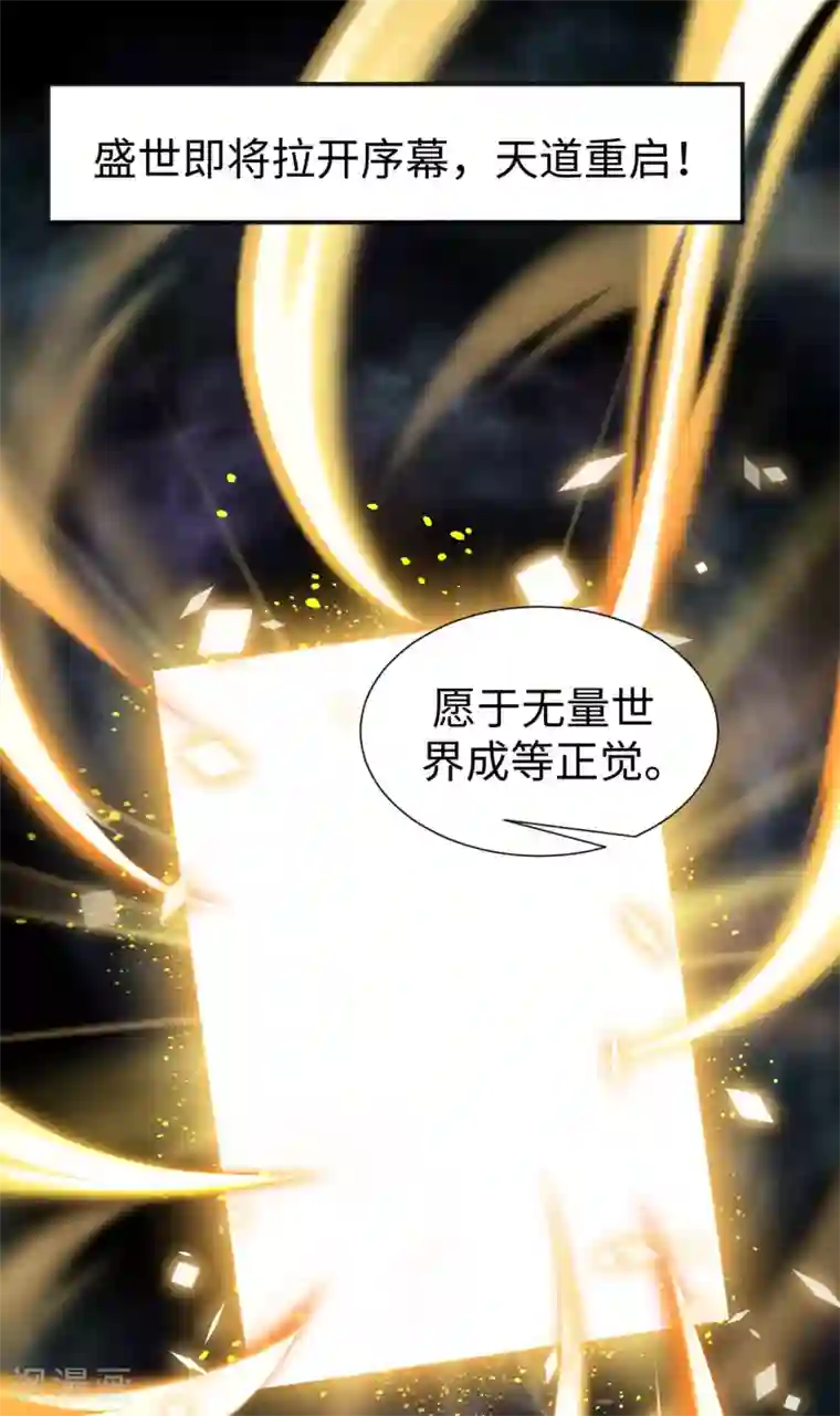 道印第3话 英雄救美？！