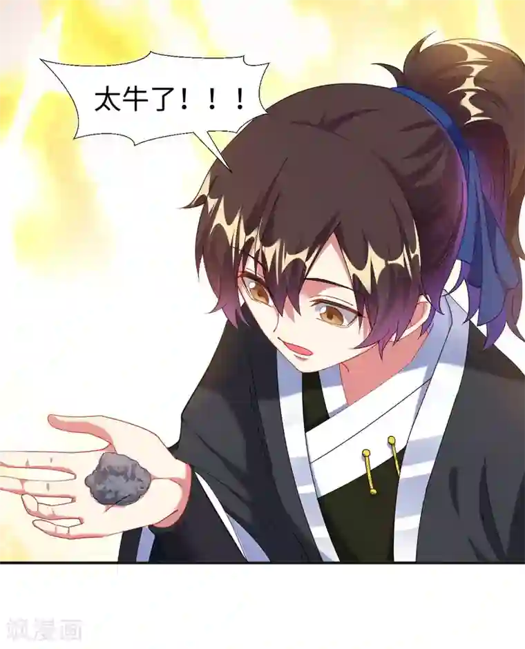 道印第3话 英雄救美？！