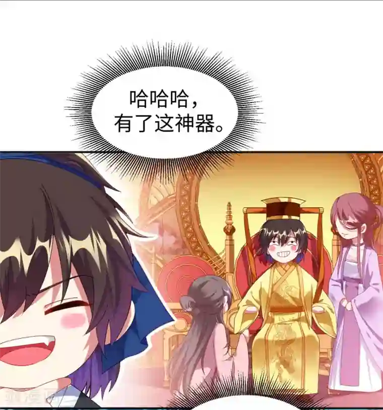 道印第3话 英雄救美？！