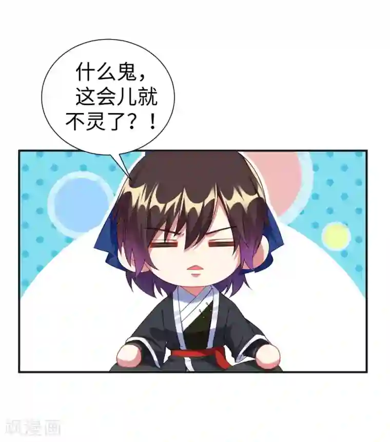 道印第3话 英雄救美？！